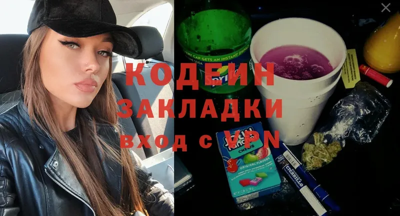 Кодеиновый сироп Lean Purple Drank  где купить наркоту  Кувшиново 